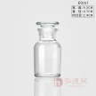 医药瓶加厚广口玻璃瓶试剂瓶磨砂口分装广口瓶玻璃化学瓶