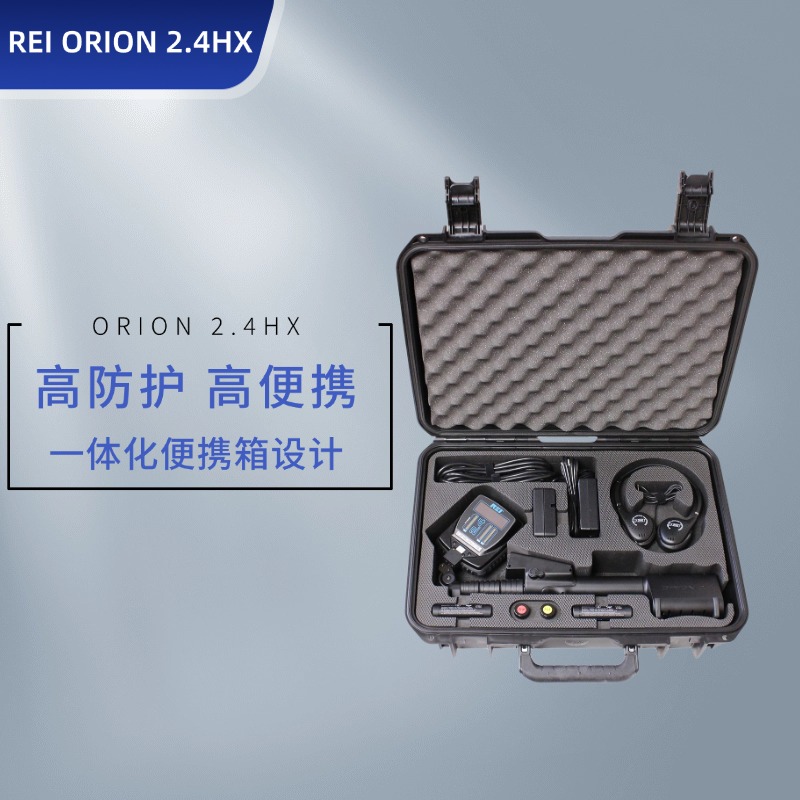 美国REI ORION2.4HX非线性节点探测器|电子设备搜索仪|起爆装置搜查|窃听秘录设备搜查仪3.3W|反录音偷拍 排爆