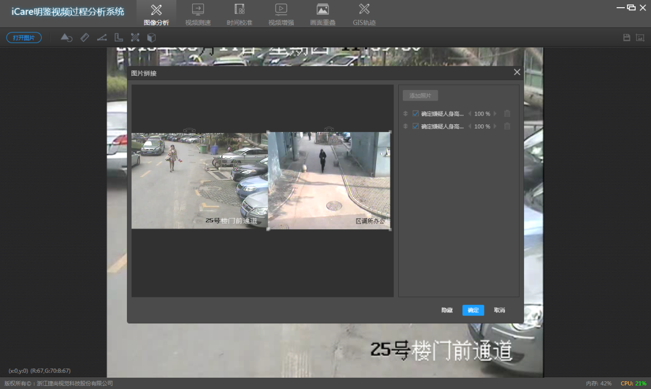德皓V5000视频过程分析系统