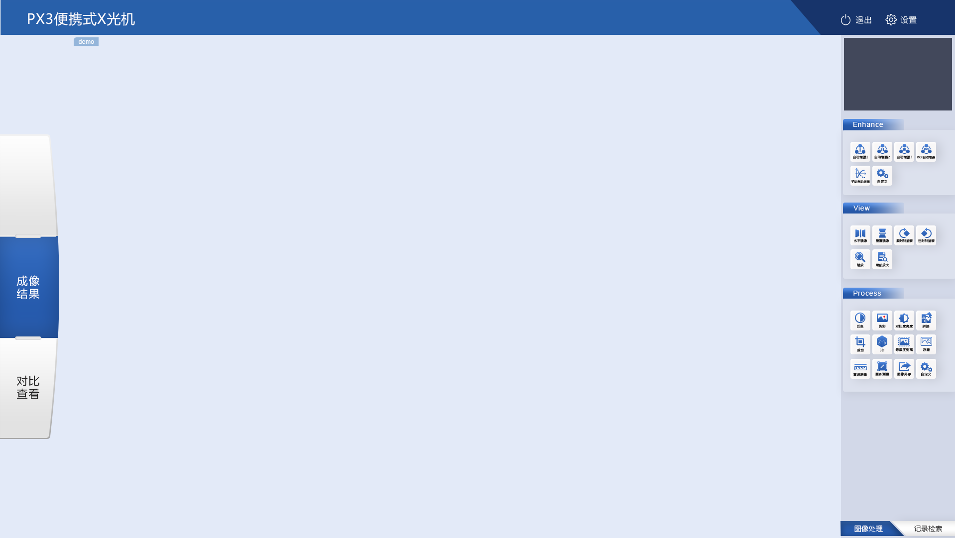 专业图像处理软件.png 专业图像处理软件.png