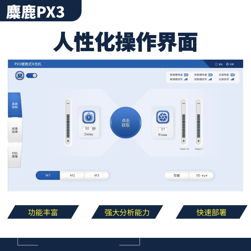 麋鹿PX3 高清超薄便携式X光机 安检排爆 可疑物危险品检测仪 违禁品检测