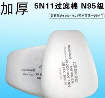 N95颗粒物滤棉5N11CN