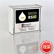 RSID尿液斑确认试剂盒/人体液斑迹确认试剂盒  10条/盒