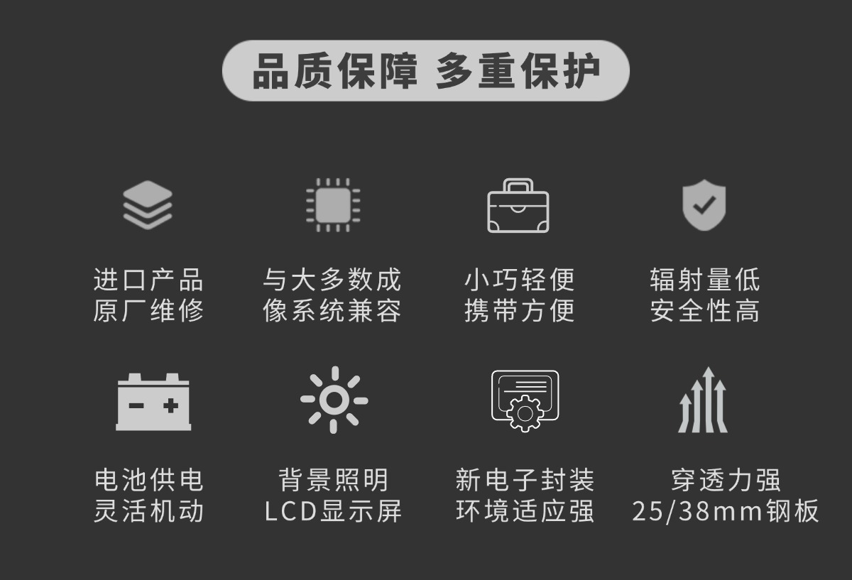 XRS-MD详情页2特点便携安全穿透力强原厂维修.jpg