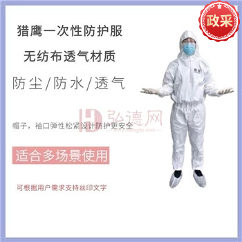 一次性勘查服 防护服 连体