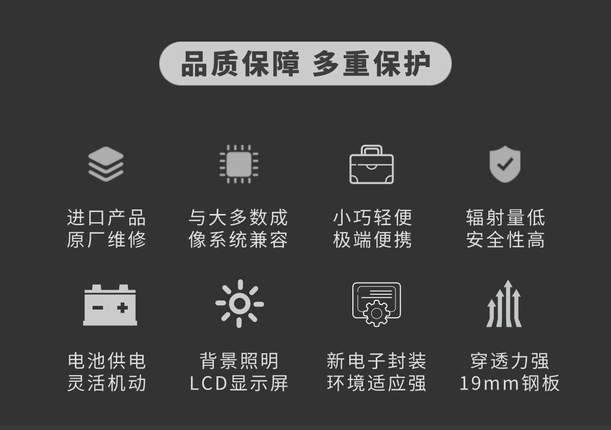 2详情页XR150特点原装进口便携安全穿透力强.jpg