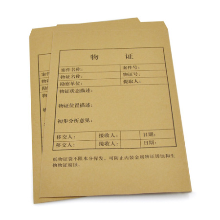 纸物证袋（10个/包）
