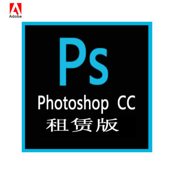 PS Adobe Photoshop cc  视频编辑3D工具应用图像编辑与合成软件 for teams团队版 简体中文版