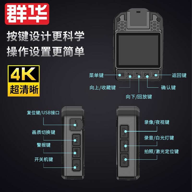 群华（VOSONIC）D2  4K执法记录仪2160p高清红外夜视5400万像素15小时续航