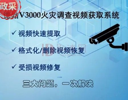 德皓V3000视频获取系统/行车影像、监控视频获取/视频恢复/视频修复
