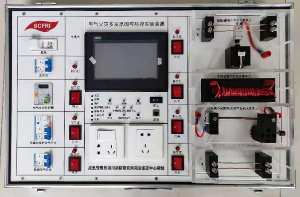 电气火灾多发原因与防控实验装置（平台） 电气火灾故障实验装置 电气火灾模拟试验箱