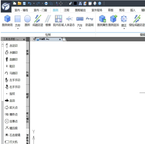 案件现场绘图软件（公安版）