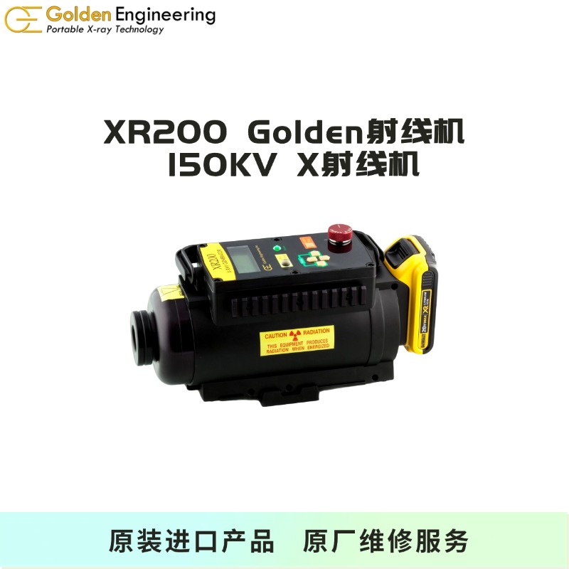 【预售】XR200-Golden脉冲X射线机-150KVX射线机-工业无损探伤检测X射线机-安检排爆-NDT专用X射线机