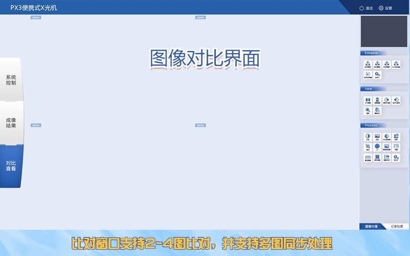 麋鹿PX3-S 高清超薄便携式X光机 安检排爆 可疑物危险品检测仪