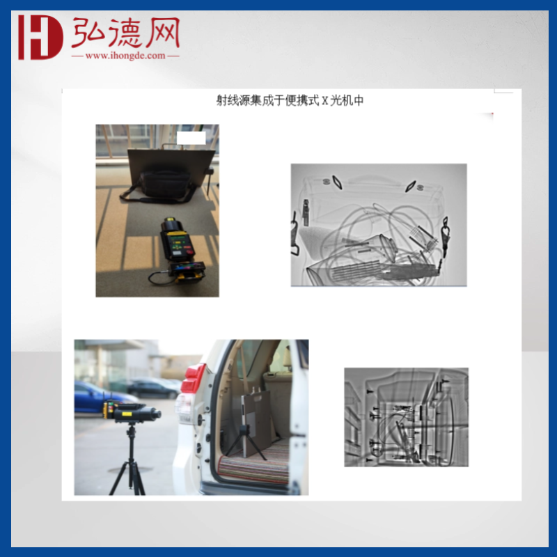 【预售】高登X射线机 XRS-MD Golden X射线机270KV/370KV X射线机 无损检测射线机 NDT专用射线机 脉冲X射线机