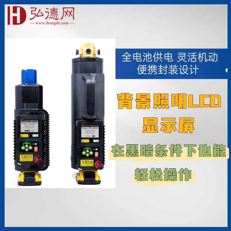 【预售】高登X射线机 XRS-MD Golden X射线机270KV/370KV X射线机 无损检测射线机 NDT专用射线机 脉冲X射线机