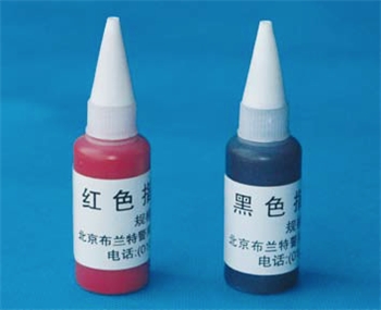 【德皓】指纹印油_(20ml)【弘德网专供】