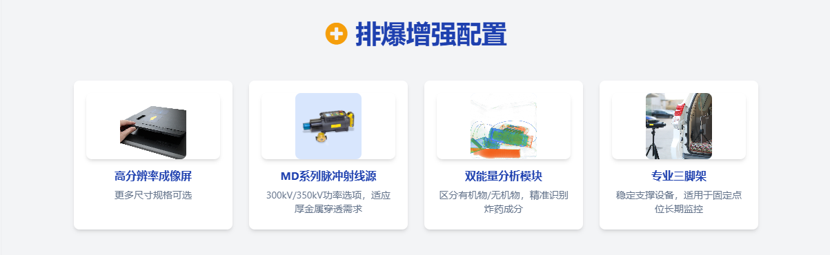 麋鹿便携式X光机 08.png