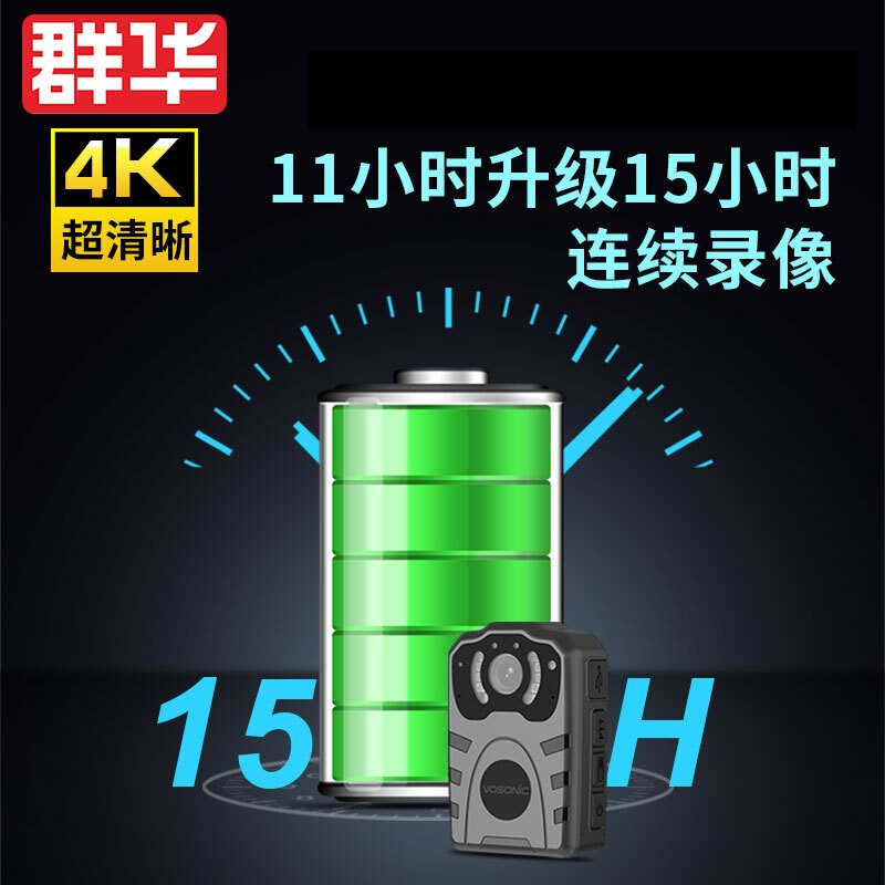 群华（VOSONIC）D2  4K执法记录仪2160p高清红外夜视5400万像素15小时续航