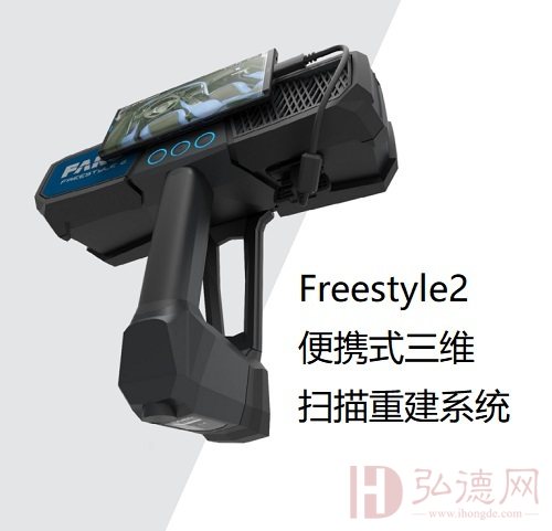 FARO Freestyle 2手持三维扫描重建系统/便携现场重现系统