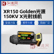 美国高登/XR150 Golden光源150KV X光射线机 20V