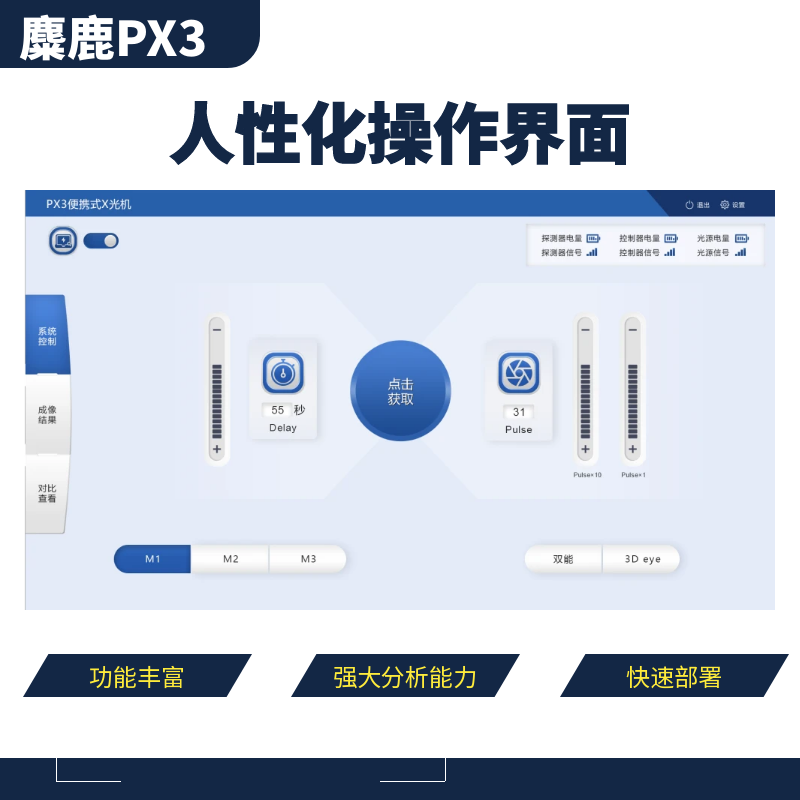  麋鹿PX3-S Pro便携式X光机 高清超薄便携式X光机 安检排爆 可疑物危险品检测仪 违禁品检测