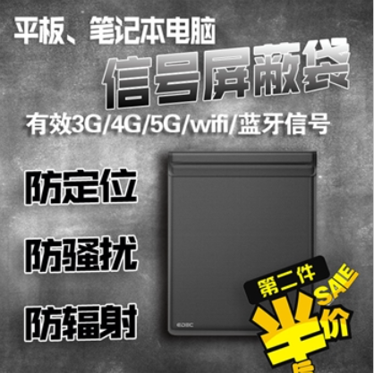 EDEC黑盾系列电磁信号屏蔽袋  汽车钥匙/银行卡/手机/平板电脑/笔记本电脑