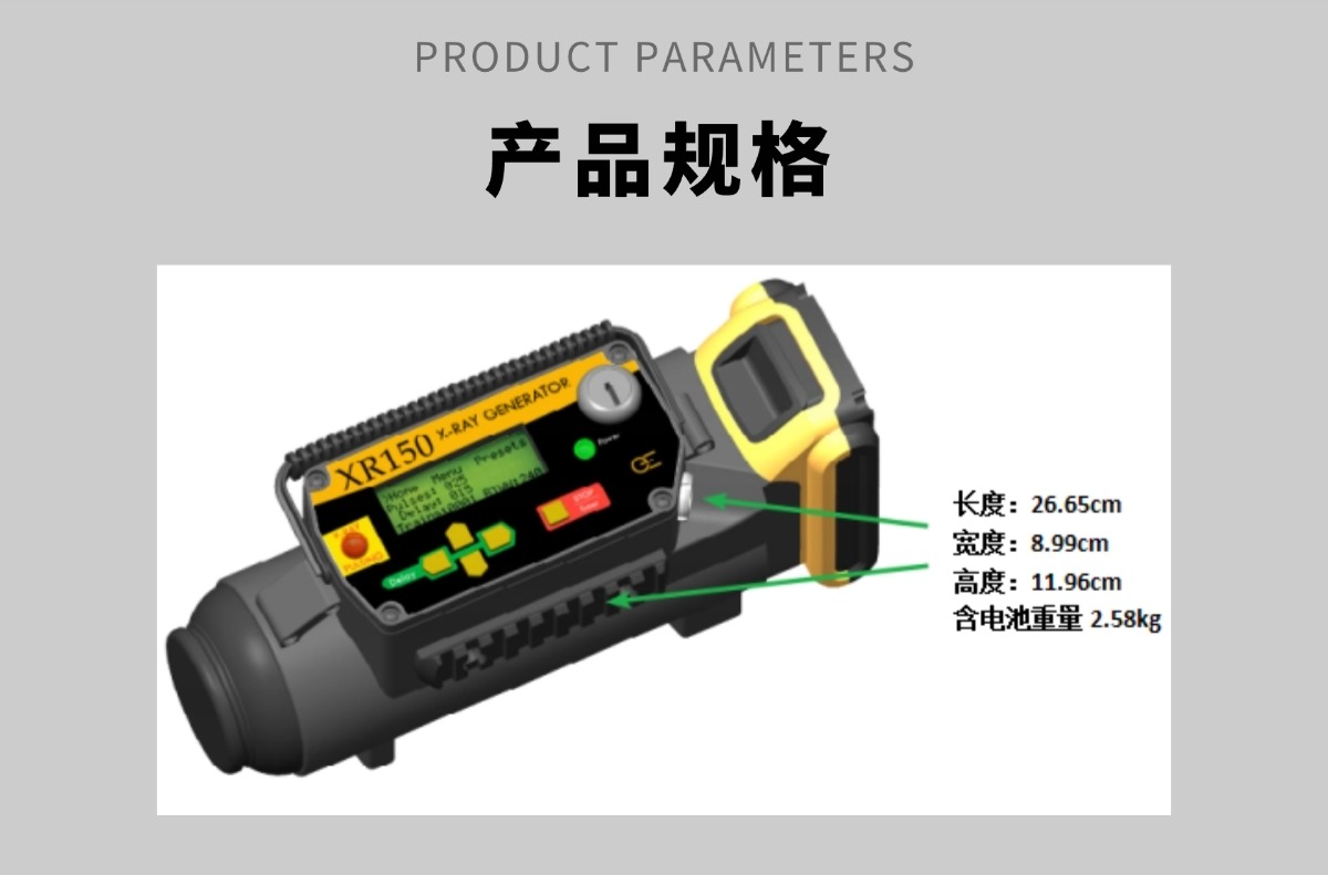 6详情页XR150规格尺寸.jpg
