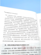 民法典时代医疗活动实务指南 刘鑫、陈伟、张宝珠 书籍