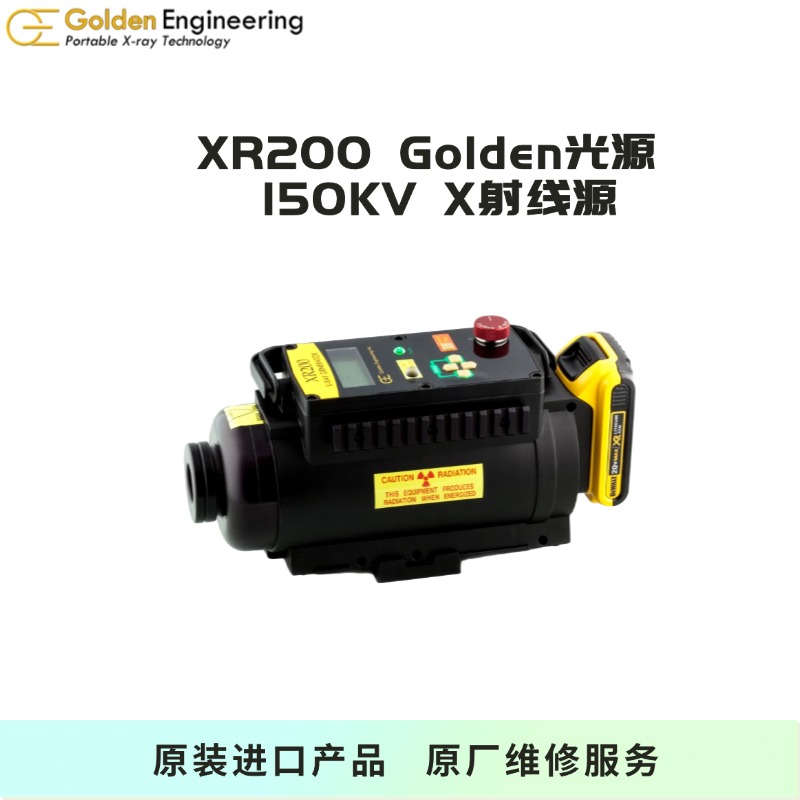 XR200便携式脉冲X射线源，轻量便携，使用安全，主要应用于工业无损检测、船舶检测、物品安全检测，搭配麋鹿PX3便携式X光机可穿透36mm钢板，图像清晰，维护成本小，适用于复杂环境中；