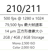 I-speed 2系列高速摄像机