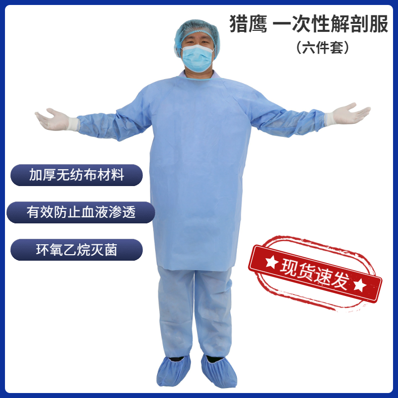 分体式解剖服  法医解剖服 一次性解剖服