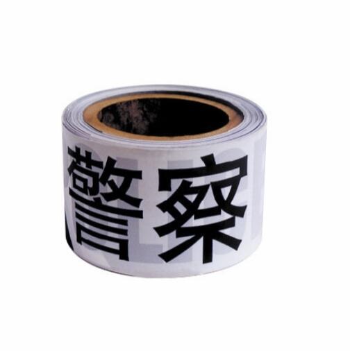 布兰特50m塑料现场封锁带【弘德网专供】