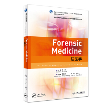 法医学（本科临床 英文版）/全国高等学校教材 [Forensic Medicine]