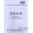GB/T 37232-2018 印刷文件鉴定技术规范