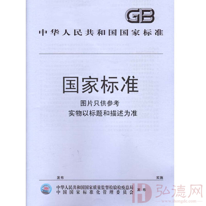 GB/T 37236-2018 特种文件鉴定技术规范
