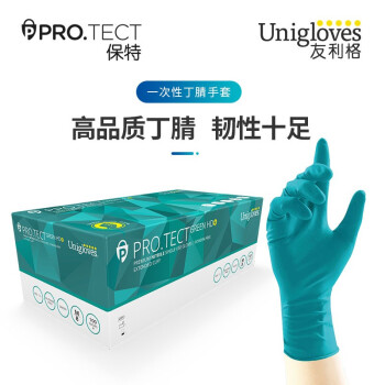 一次性丁腈手套