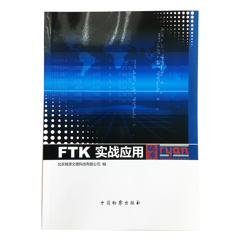 FTK实战应用