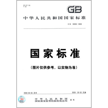 GA/T 148-1996法医病理学检材的提取、固定、包装及送检方法