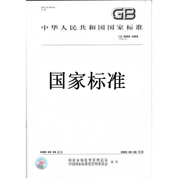 电子数据鉴定行业的标准规范15册合辑