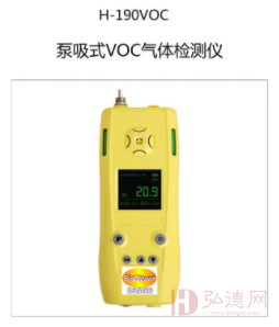 微量易燃液体探测仪_VOC气体检测仪