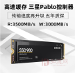 三星（SAMSUNG）1TB SSD固态硬盘 M.2接口(NVMe协议) 980