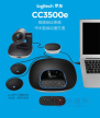 罗技 CC3500e GROUP 商务高清视频会议摄像头 USB免驱 10倍无损变焦 （含全向麦克风+扬声器）