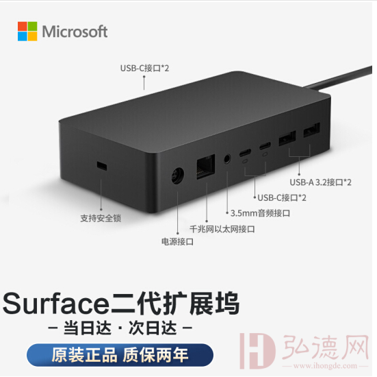 微软原装扩展坞 Surface Pro 7\/Laptop扩展坞 拓展坞底座 微软Surface 二代扩展坞
