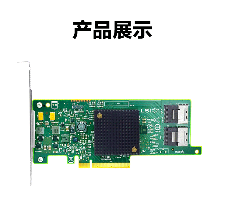 LSI 9207-8i SAS PCI-E 阵列卡 HBA卡 扩展卡