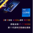 惠普暗影精灵7Plus 游戏本 17.3英寸笔记本电脑(i7-11800H 64G 1T固态PCI-E +1T RTX3070 8G独显 2K 高色域)