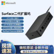微软原装扩展坞 Surface Pro 7\/Laptop扩展坞 拓展坞底座 微软Surface 二代扩展坞