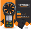 华谊PM6252A手持式高精度风速仪