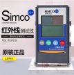 SIMCO  FMX-003数显防静电测试仪