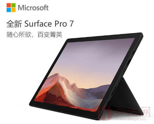 surface Pro 7+ 酷睿i5/8G/128GB/亮铂金 含键盘+鼠标+拓展坞2  专业版不带office）